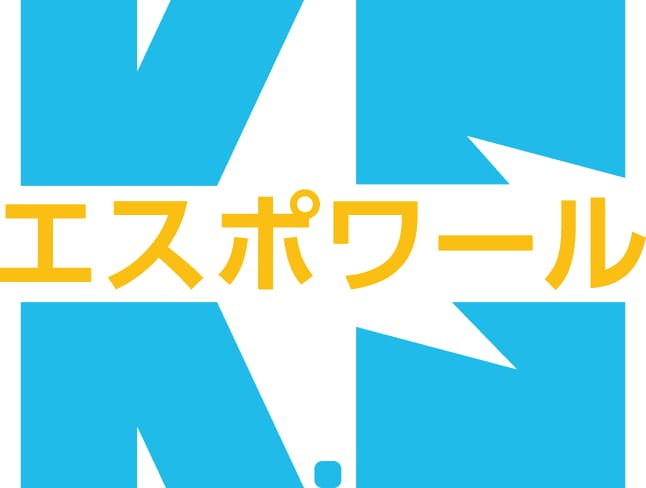 誠意と相互の信頼、ケーエスエスポワール